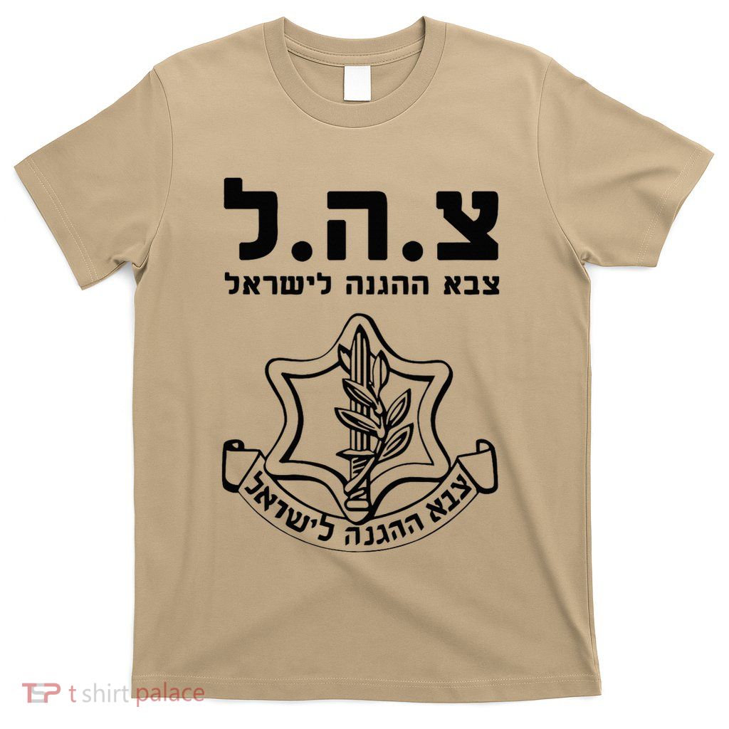 Idf Tzahal Israel Defense Forces Idf Logo Zava Army T-Shirt
