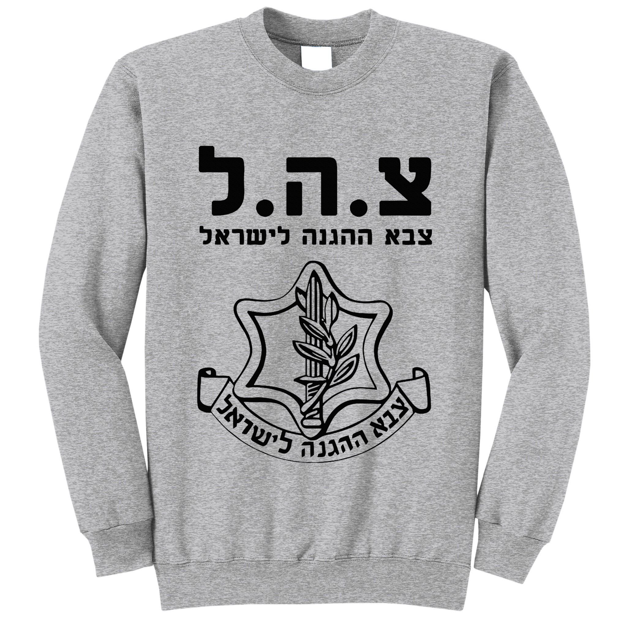 Idf Tzahal Israel Defense Forces Idf Logo Zava Army Tall Sweatshirt