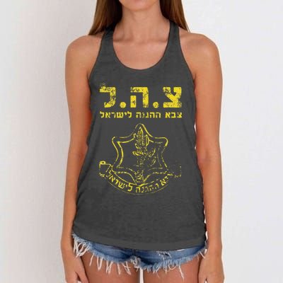 Idf Tzahal Israel Defense Forces Zahal Zava Shalom Women's Knotted Racerback Tank