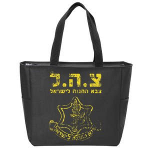 Idf Tzahal Israel Defense Forces Zahal Zava Shalom Zip Tote Bag