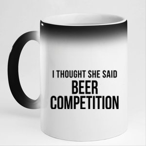 I Thought She Said Beer Competition Funny Cheer Dad Gift 11oz Black Color Changing Mug