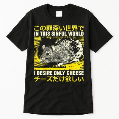 In This Sinful World I Desire Only Cheese Rat Japanese Tall T-Shirt
