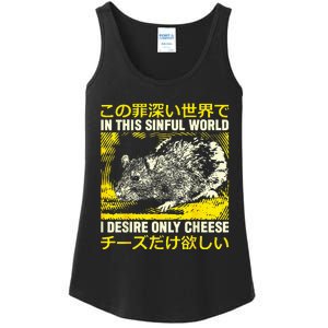 In This Sinful World I Desire Only Cheese Rat Japanese Ladies Essential Tank