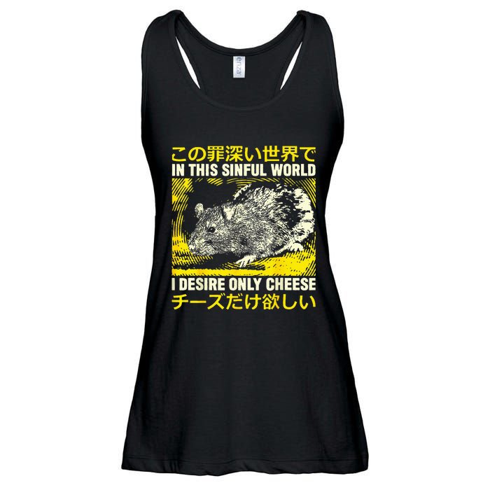 In This Sinful World I Desire Only Cheese Rat Japanese Ladies Essential Flowy Tank