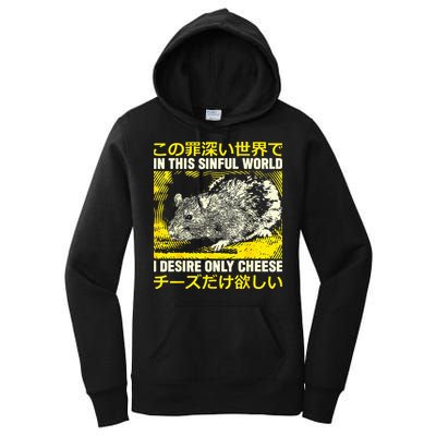In This Sinful World I Desire Only Cheese Rat Japanese Women's Pullover Hoodie