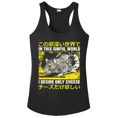 In This Sinful World I Desire Only Cheese Rat Japanese Ladies PosiCharge Competitor Racerback Tank