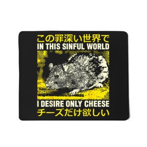 In This Sinful World I Desire Only Cheese Rat Japanese Mousepad