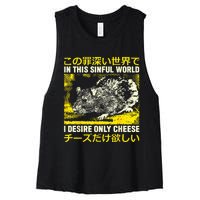 In This Sinful World I Desire Only Cheese Rat Japanese Women's Racerback Cropped Tank