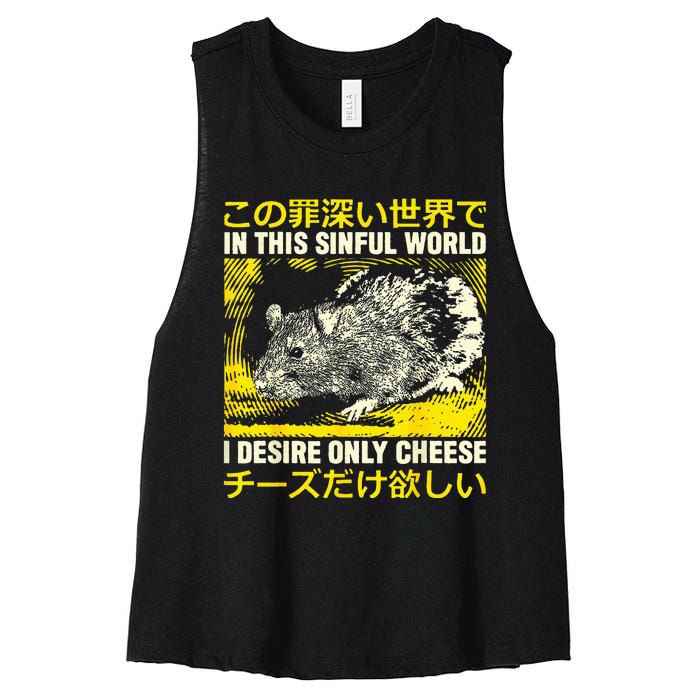 In This Sinful World I Desire Only Cheese Rat Japanese Women's Racerback Cropped Tank