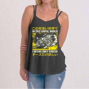 In This Sinful World I Desire Only Cheese Rat Japanese Women's Strappy Tank