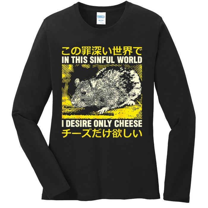 In This Sinful World I Desire Only Cheese Rat Japanese Ladies Long Sleeve Shirt