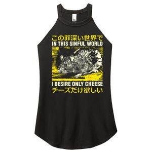 In This Sinful World I Desire Only Cheese Rat Japanese Women's Perfect Tri Rocker Tank