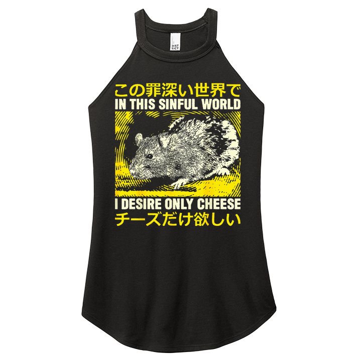 In This Sinful World I Desire Only Cheese Rat Japanese Women's Perfect Tri Rocker Tank
