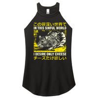 In This Sinful World I Desire Only Cheese Rat Japanese Women's Perfect Tri Rocker Tank