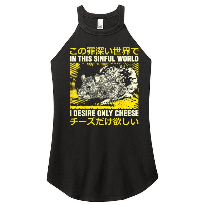 In This Sinful World I Desire Only Cheese Rat Japanese Women's Perfect Tri Rocker Tank