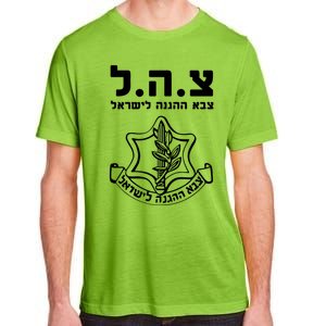 Idf Tzahal Tees Israel Defense Forces Cool Gift Adult ChromaSoft Performance T-Shirt