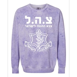 Idf Tzahal Tees Israel Defense Forces Cool Gift Colorblast Crewneck Sweatshirt