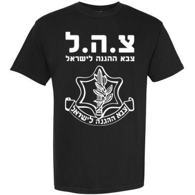 Idf Tzahal Tees Israel Defense Forces Cool Gift Garment-Dyed Heavyweight T-Shirt