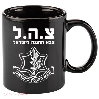 Idf Tzahal Tees Israel Defense Forces Cool Gift 11oz C Handle Ceramic Mug
