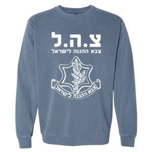 Idf Tzahal Tees Israel Defense Forces Cool Gift Garment-Dyed Sweatshirt