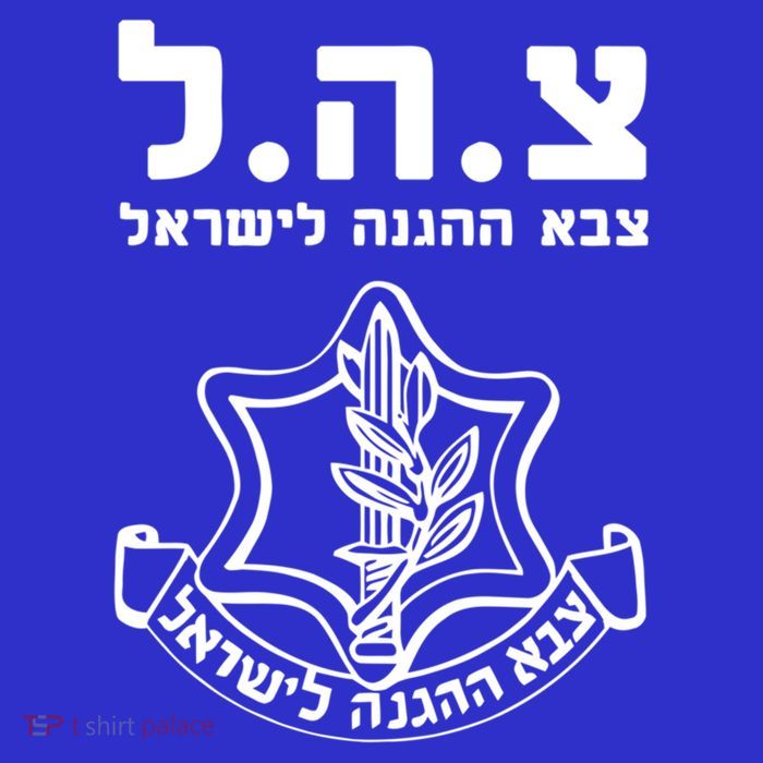 Idf Tzahal Tees Israel Defense Forces Cool Gift Tall T-Shirt