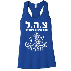 Idf Tzahal Tees Israel Defense Forces Cool Gift Women's Racerback Tank