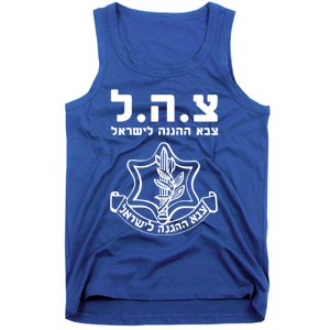 Idf Tzahal Tees Israel Defense Forces Cool Gift Tank Top