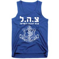 Idf Tzahal Tees Israel Defense Forces Cool Gift Tank Top