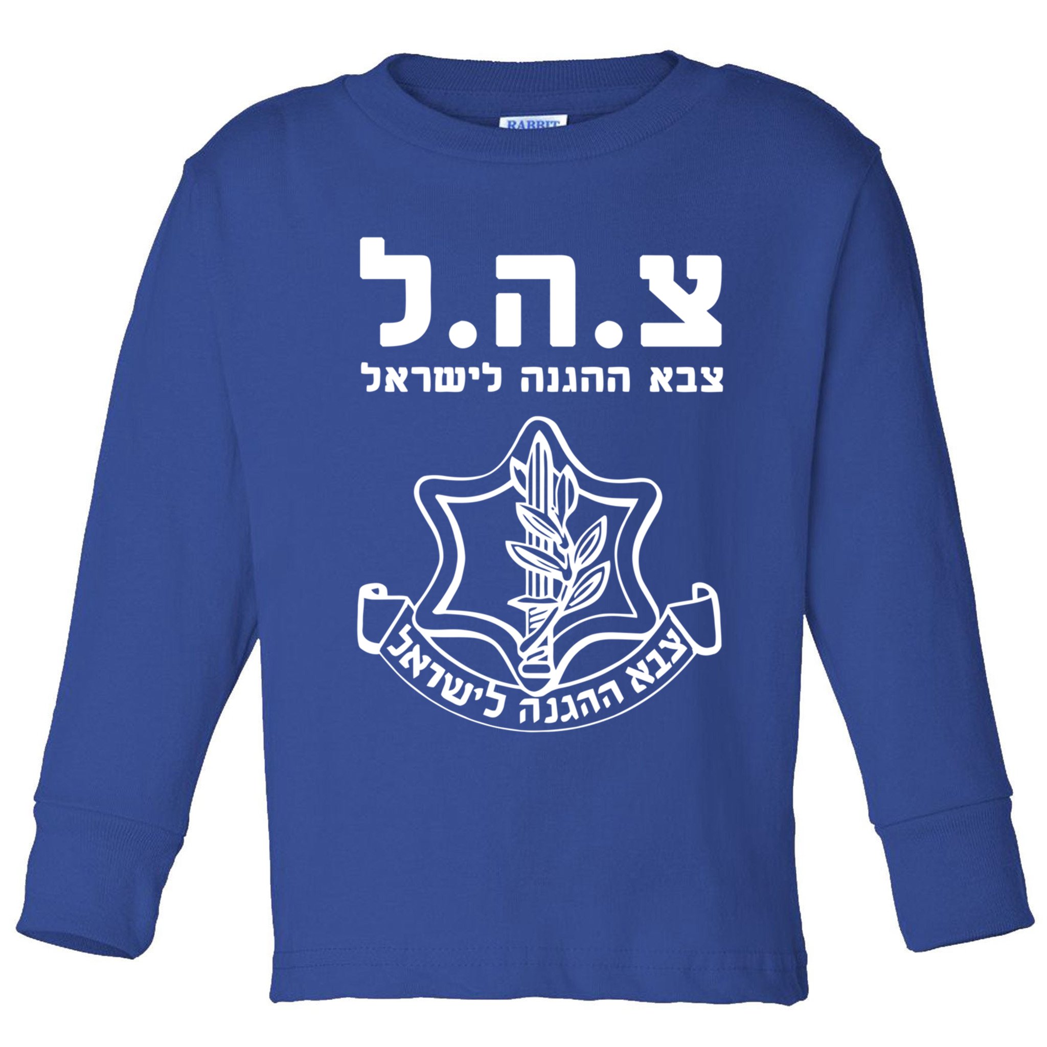 Idf Tzahal Tees Israel Defense Forces Cool Gift Toddler Long Sleeve Shirt