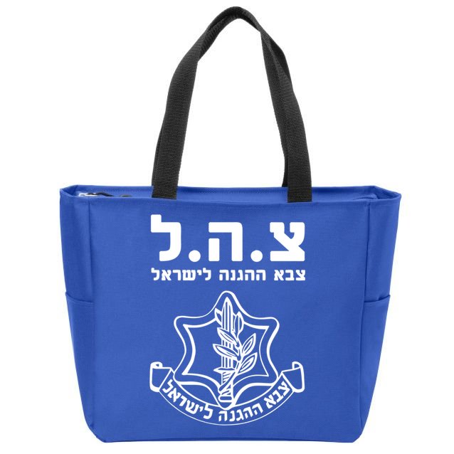 Idf Tzahal Tees Israel Defense Forces Cool Gift Zip Tote Bag