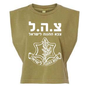 Idf Tzahal Tees Israel Defense Forces Cool Gift Garment-Dyed Women's Muscle Tee