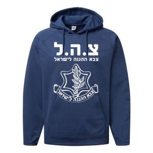 Idf Tzahal Tees Israel Defense Forces Cool Gift Performance Fleece Hoodie