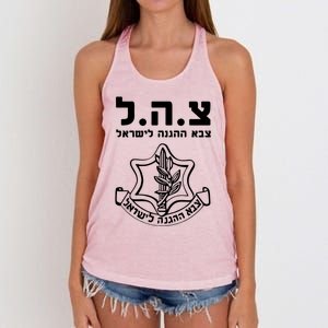 Idf Tzahal Tees Israel Defense Forces Cool Gift Women's Knotted Racerback Tank