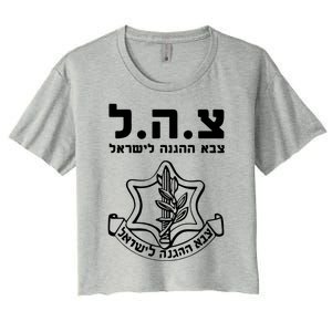 Idf Tzahal Tees Israel Defense Forces Cool Gift Women's Crop Top Tee