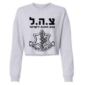 Idf Tzahal Tees Israel Defense Forces Cool Gift Cropped Pullover Crew