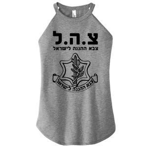 Idf Tzahal Tees Israel Defense Forces Cool Gift Women's Perfect Tri Rocker Tank