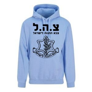 Idf Tzahal Tees Israel Defense Forces Cool Gift Unisex Surf Hoodie