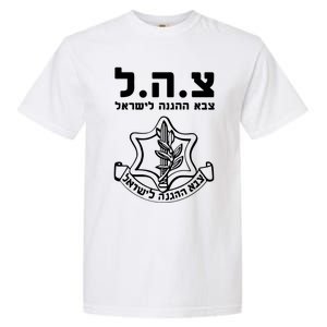 Idf Tzahal Tees Israel Defense Forces Cool Gift Garment-Dyed Heavyweight T-Shirt