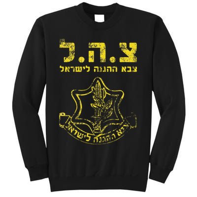 IDF Tzahal Tees Israel Defense Forces Sweatshirt