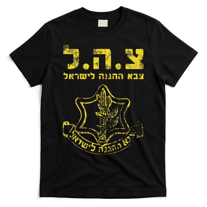 IDF Tzahal Tees Israel Defense Forces T-Shirt