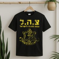 IDF Tzahal Tees Israel Defense Forces T-Shirt