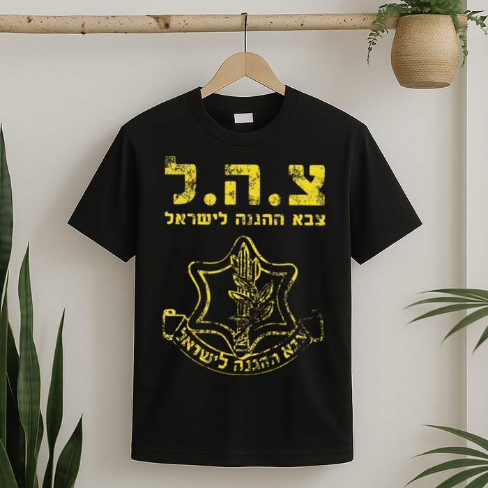 IDF Tzahal Tees Israel Defense Forces T-Shirt