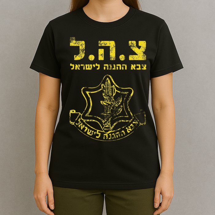 IDF Tzahal Tees Israel Defense Forces T-Shirt