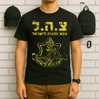 IDF Tzahal Tees Israel Defense Forces T-Shirt