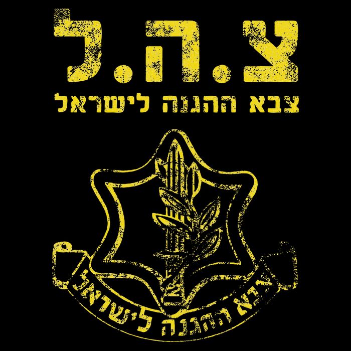 IDF Tzahal Tees Israel Defense Forces Backpack