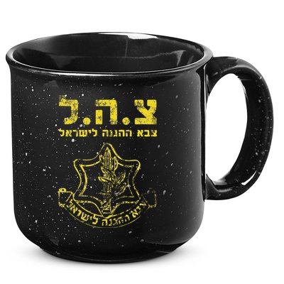IDF Tzahal Tees Israel Defense Forces 15oz Campfire Ceramic Mug