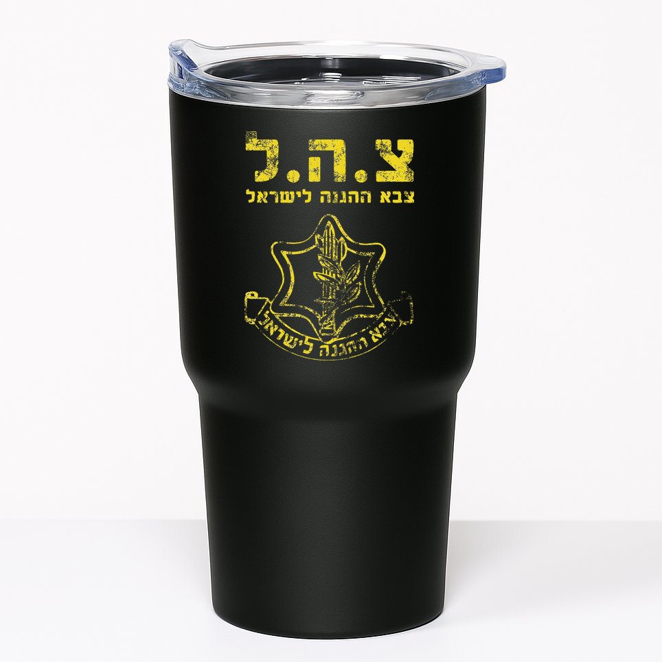 IDF Tzahal Tees Israel Defense Forces Tumbler