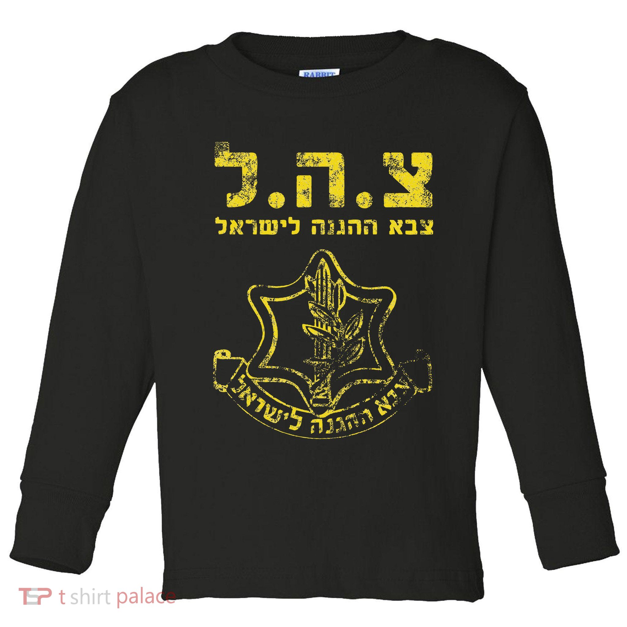 IDF Tzahal Tees Israel Defense Forces Toddler Long Sleeve Shirt