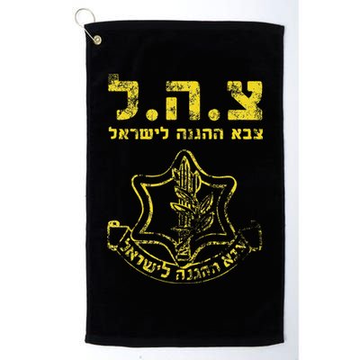 IDF Tzahal Tees Israel Defense Forces Golf Towel