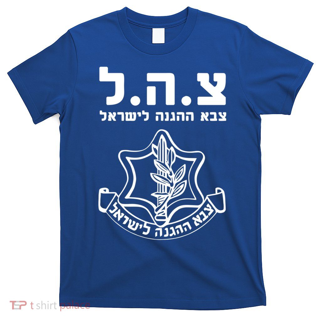 Idf Tzahal Tees Israel Defense Forces Gift T-Shirt